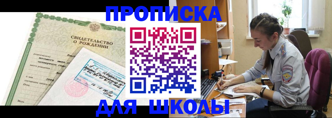 прописка для кредита в ХМАО