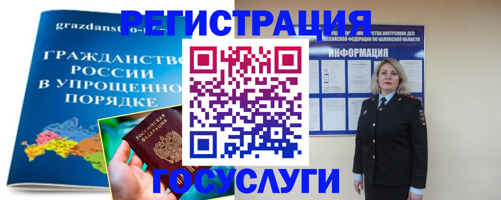 прописка в ХМАО