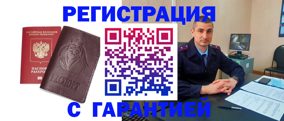 прописка для военкомата в ХМАО