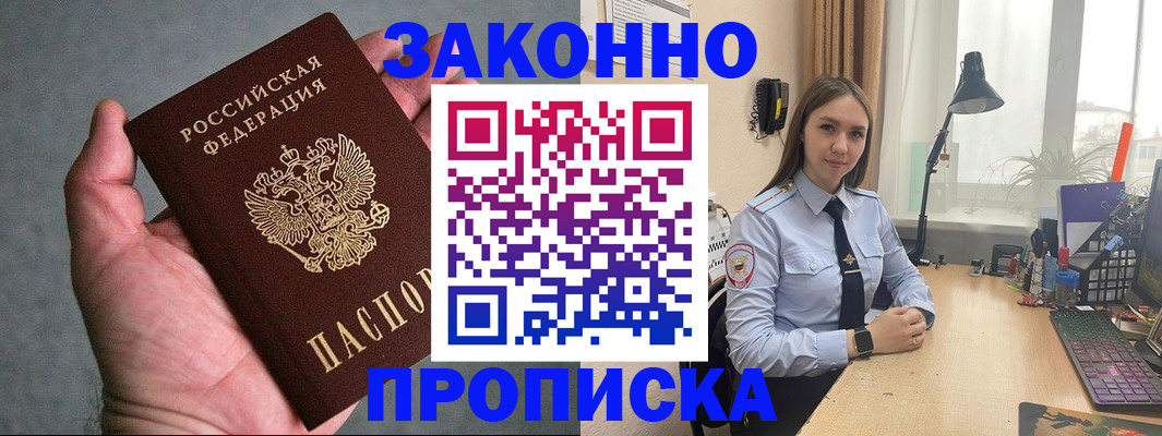 прописка гарантия в ХМАО