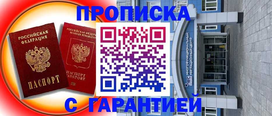 временная регистрация 2025 в ХМАО